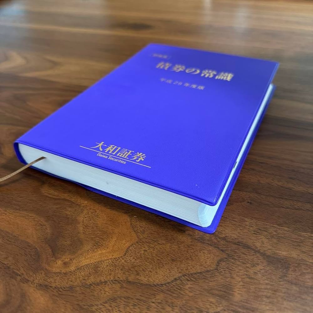 債券の常識 平成29年度版 債券の常識 平成29年度版 - メルカリ